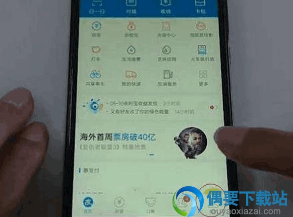 支付宝有一个新功能上线,个人支付多一层保障