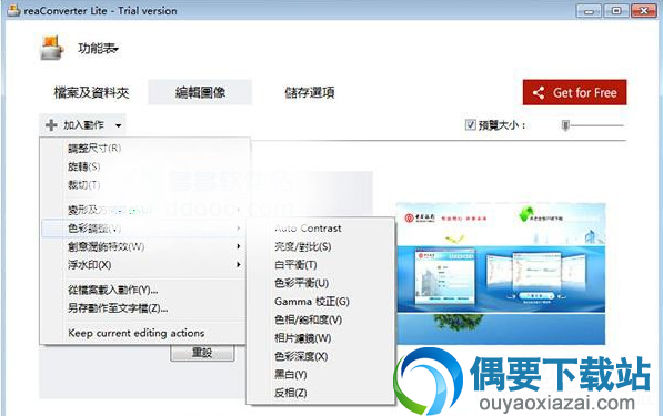 ReaConverter Lite图像转换