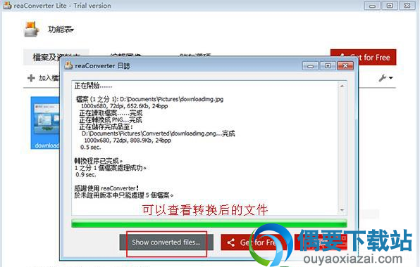 ReaConverter Lite图像转换