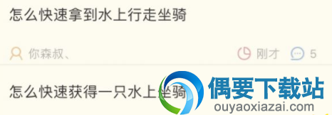 水上行走坐骑怎么快速获得魔兽世界8.0 获得解析