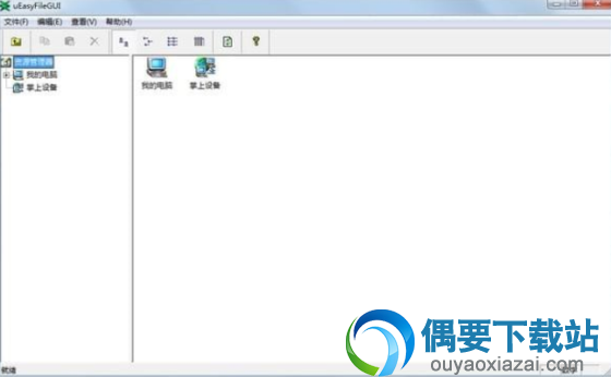 uEasyFile(海信盘点机软件)