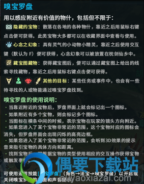 古剑奇谭OL在哪挖宝 挖宝攻略及全地图宝藏位置