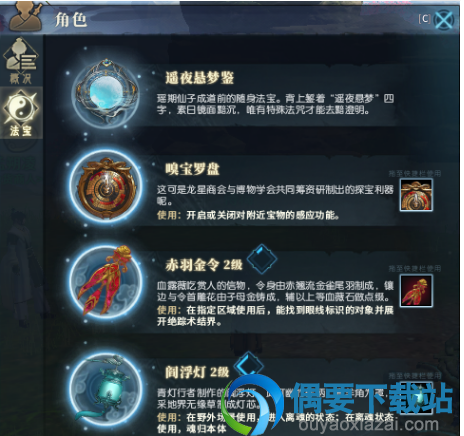 古剑奇谭OL在哪挖宝 挖宝攻略及全地图宝藏位置