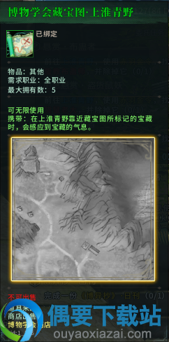 古剑奇谭OL在哪挖宝 挖宝攻略及全地图宝藏位置