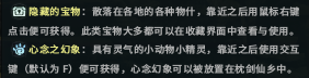 古剑奇谭OL在哪挖宝 挖宝攻略及全地图宝藏位置