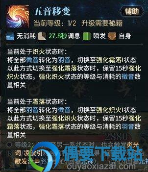 古剑奇谭OL妙法输出怎么应用 技能循环攻略推荐