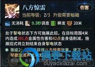 古剑奇谭OL妙法输出怎么应用 技能循环攻略推荐
