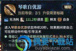 古剑奇谭OL妙法输出怎么应用 技能循环攻略推荐