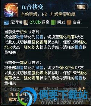 古剑奇谭OL妙法输出怎么应用 技能循环攻略推荐