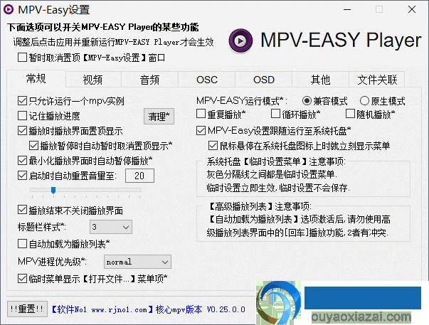 MPV-EASY Player