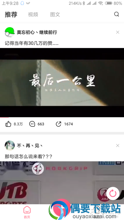 皮皮虾短视频社交AP体验 内涵段子的影子续作?