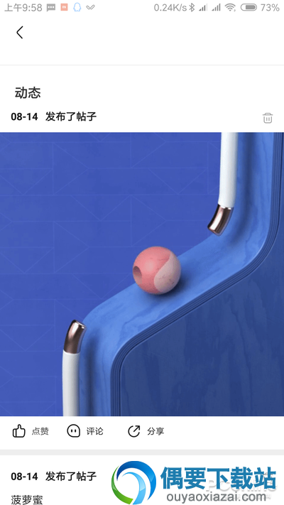 皮皮虾短视频社交AP体验 内涵段子的影子续作?