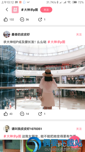 皮皮虾短视频社交AP体验 内涵段子的影子续作?