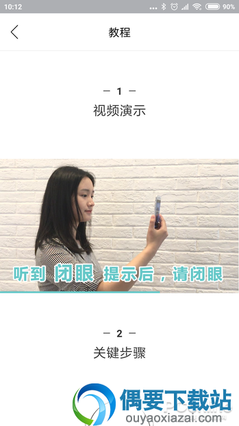 拍照可以帮你测试肤质的神奇APP
