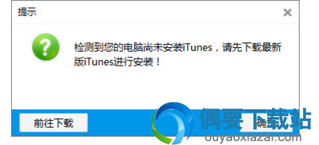 万能苹果恢复大师软件截图