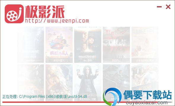 极影派