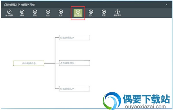 备课神器电脑版下载