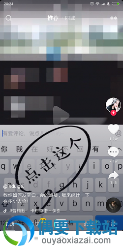 抖音打出空白文字评论内容详解 图文教程