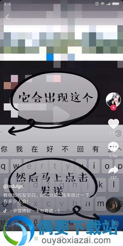 抖音打出空白文字评论内容详解 图文教程