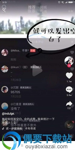 抖音打出空白文字评论内容详解 图文教程