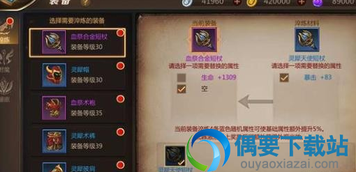 我叫MT4黑铁石怎么获得?获得方法详解