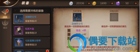 我叫MT4暴击流游侠怎么应用 游侠装备技能汇总
