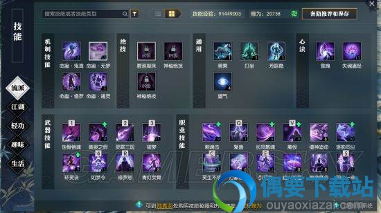 逆水寒九灵技能加点，换装提升损伤方法及装备推荐汇总