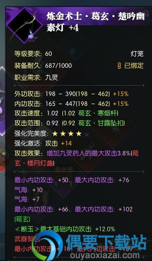 逆水寒九灵技能加点，换装提升损伤方法及装备推荐汇总