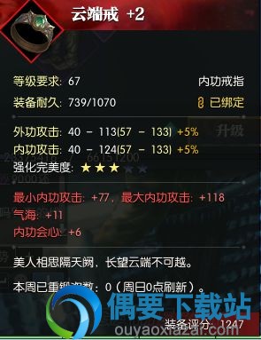 逆水寒九灵技能加点，换装提升损伤方法及装备推荐汇总
