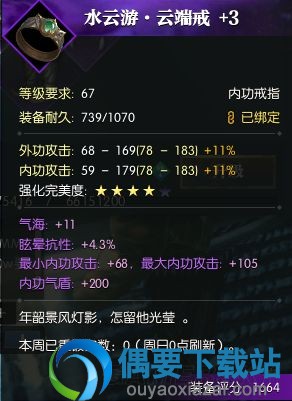 逆水寒九灵技能加点，换装提升损伤方法及装备推荐汇总