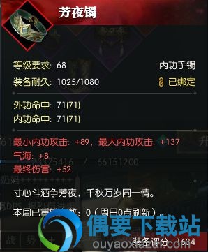 逆水寒九灵技能加点，换装提升损伤方法及装备推荐汇总
