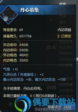 逆水寒九灵技能加点，换装提升损伤方法及装备推荐汇总