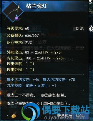 逆水寒九灵技能加点，换装提升损伤方法及装备推荐汇总