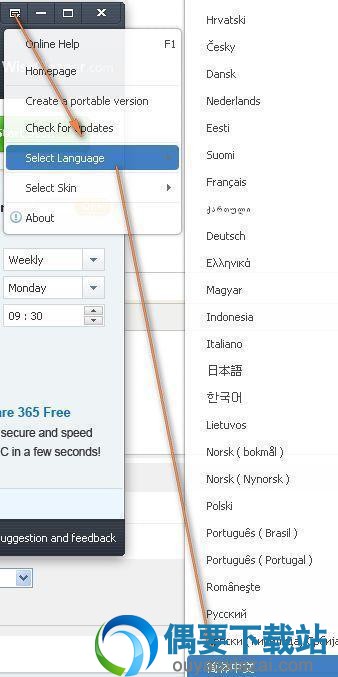 Wise Registry Cleaner软件截图
