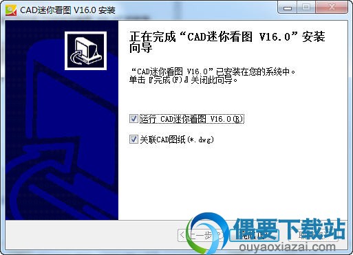 CAD迷你看图软件截图