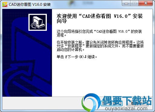 CAD迷你看图软件截图