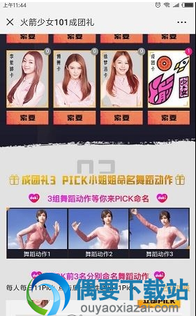 绝地求生刺激战场粉色套装获取方法详解