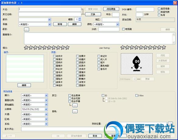EMDB (DVDæ¶èå½ç±»å·¥å·)è½¯ä»¶æªå¾