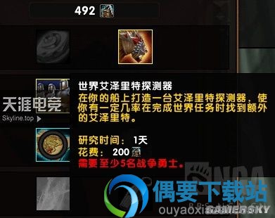 《魔兽世界》战鼓震天成就及五个随从解锁总汇