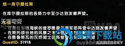 《魔兽世界》战鼓震天成就及五个随从解锁总汇 