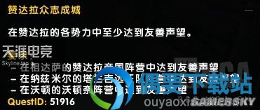 《魔兽世界》战鼓震天成就及五个随从解锁总汇