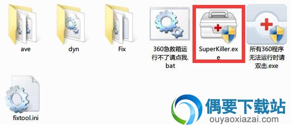 360系统急救箱软件截图