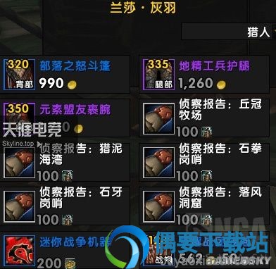 《魔兽世界》战鼓震天成就及五个随从解锁总汇