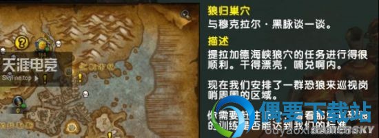 《魔兽世界》战鼓震天成就及五个随从解锁总汇 
