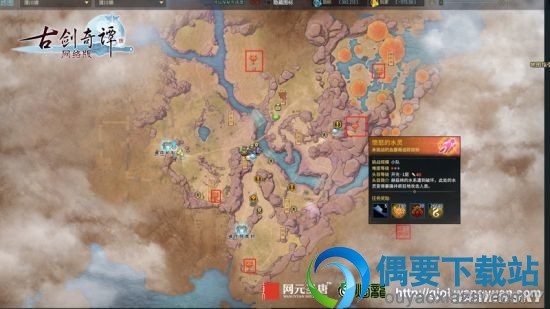 《古剑奇谭网络版》法宝“赤羽金令”原来竟有如此威力