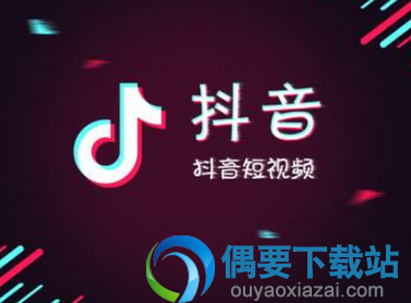 抖音上怎么把淘宝链接传上去?