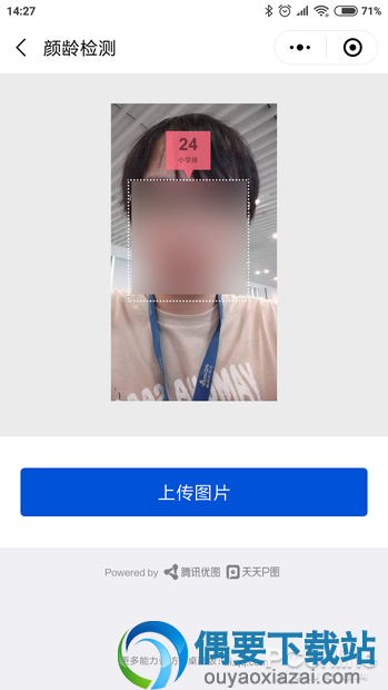 腾讯的AI与谷歌对比怎么样?教你玩转腾讯AI小程序