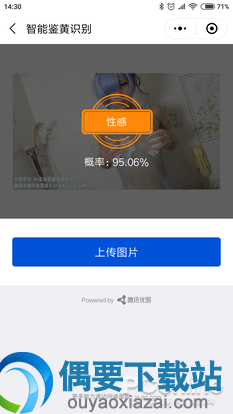 腾讯的AI与谷歌对比怎么样？教你玩转腾讯AI小程序