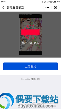腾讯的AI与谷歌对比怎么样?教你玩转腾讯AI小程序