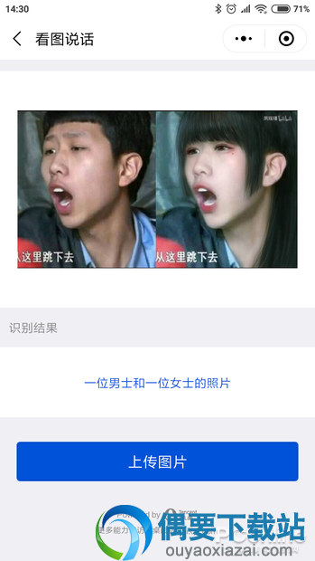 腾讯的AI与谷歌对比怎么样？教你玩转腾讯AI小程序